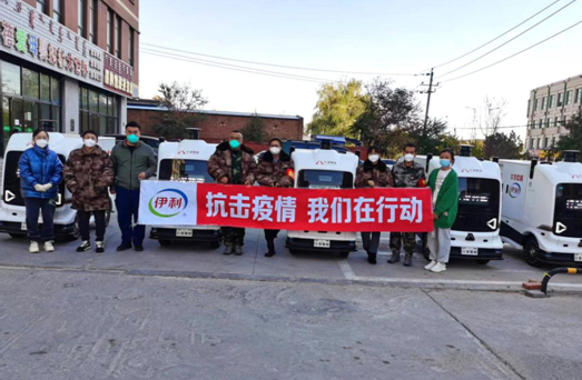 眾志成城，抗擊疫情—內蒙古農牧業(yè)產業(yè)化龍頭企業(yè)協(xié)會在行動（六）